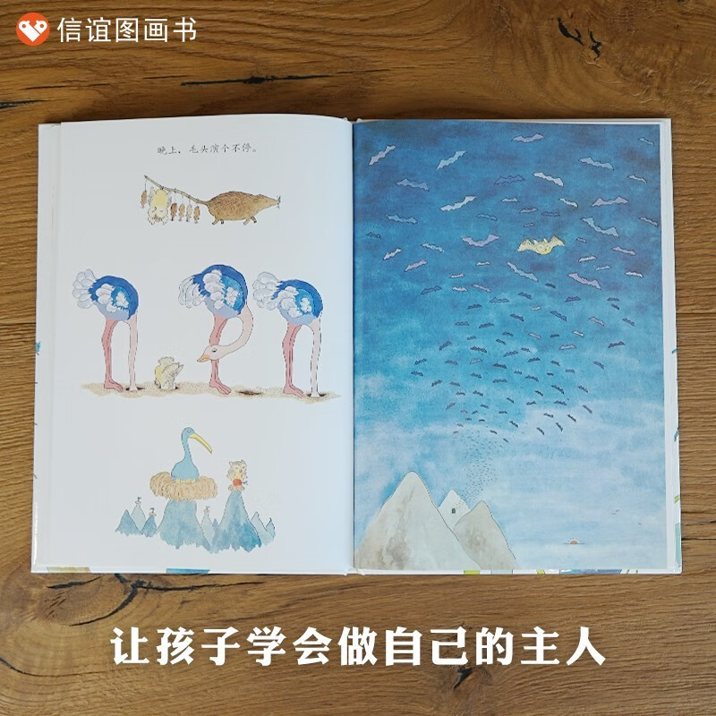 信谊世界精选图画书—毛头小鹰(3-8岁) 京东正版现货 3-8岁