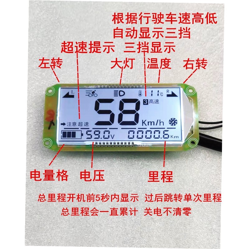 于中沙迅鹰电瓶车电动仪表盘液晶显示器通用48v60v72v改装电量码表