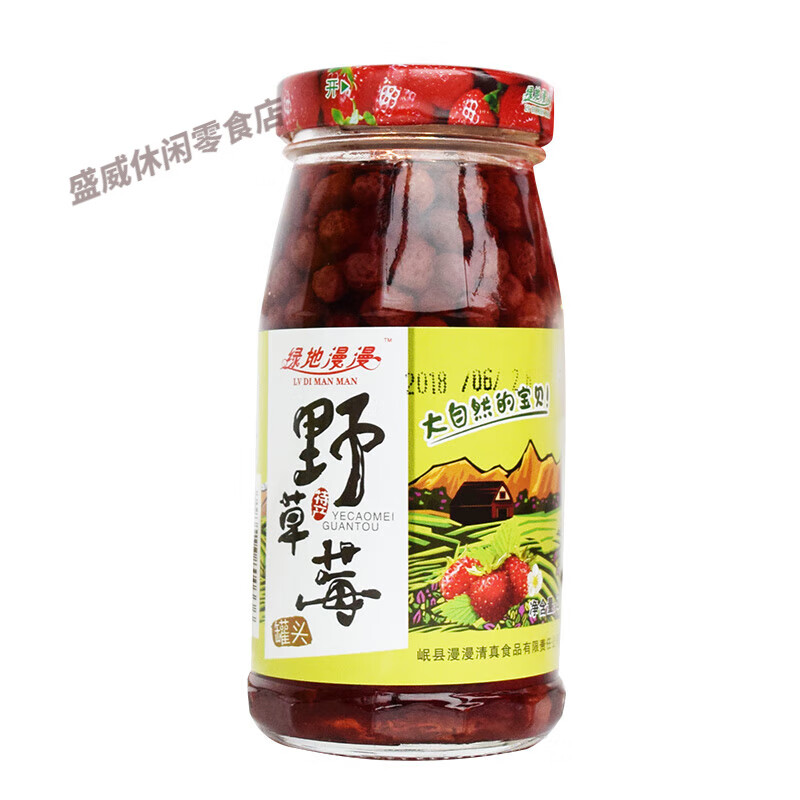 俏滋郎岷县野草莓罐头 210g甘肃兰州定西特产小吃食品新鲜水果罐头