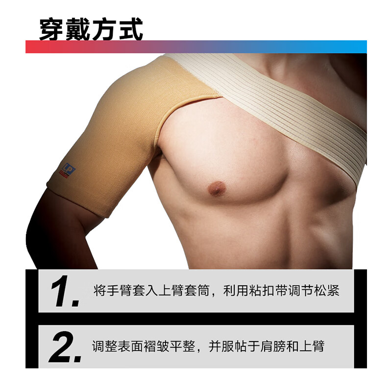 LP958护肩膀篮球羽毛球健身训练可调节透气加压运动左右肩通用款 轻薄透气款958 XL
