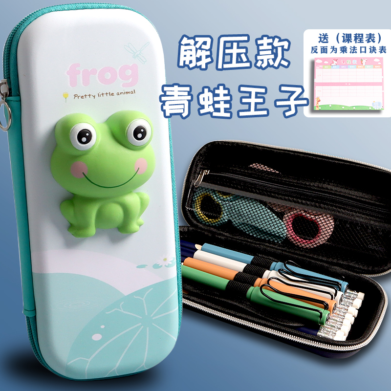 网红解压文具盒 解压笔袋文具盒男孩子一年级小学生用