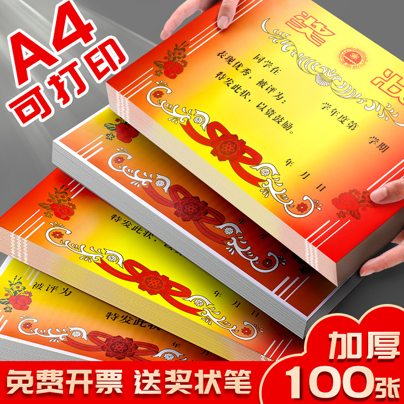 班级教师专用儿童幼儿园通用模板 a4/有字(160g铜版纸)100张 2支笔