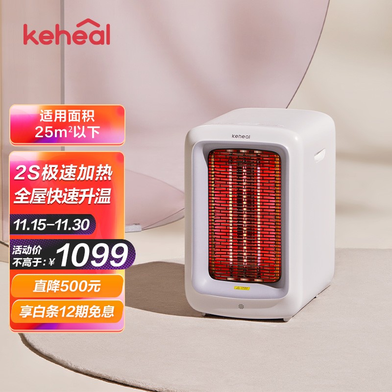 科西（keheal）速热取暖器家用 电暖器节能 办公室电暖气 小型电暖风热风机客厅烤火炉 即热暖风机