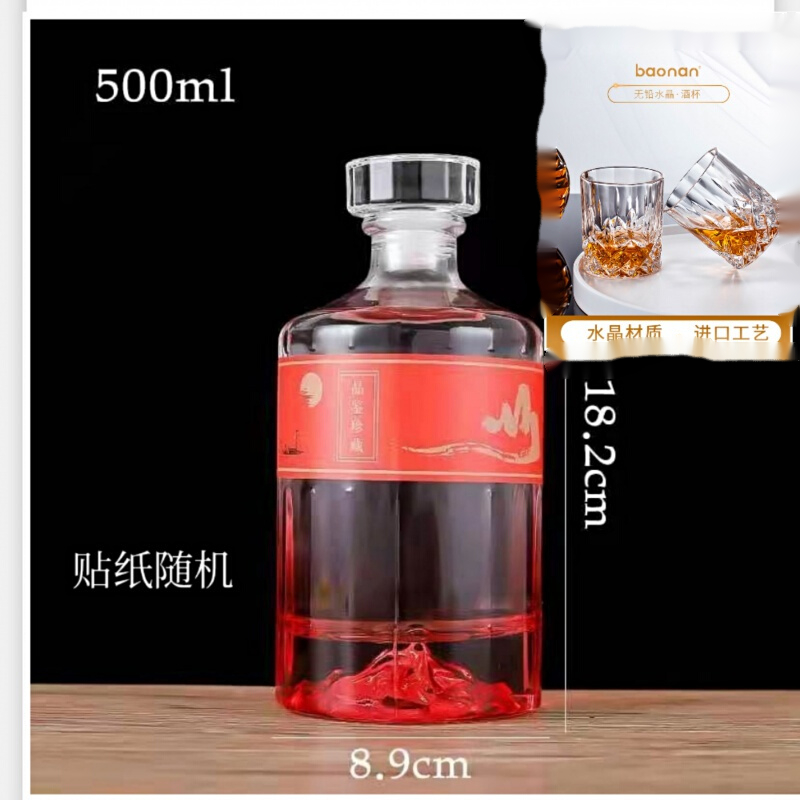 多瑙夢(mèng)裝酒容器歐式密封帶蓋醒酒器分酒器紅酒瓶洋酒瓶家用水晶玻璃酒 紅色