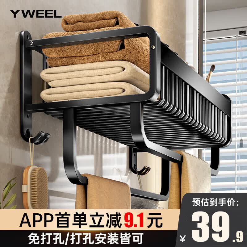 一卫（yweel）毛巾架免打孔太空铝浴巾架浴室洗澡间五金挂件套装置物架子卫生间 店长热荐-雅黑加厚网篮57cm怎么样,好用不?