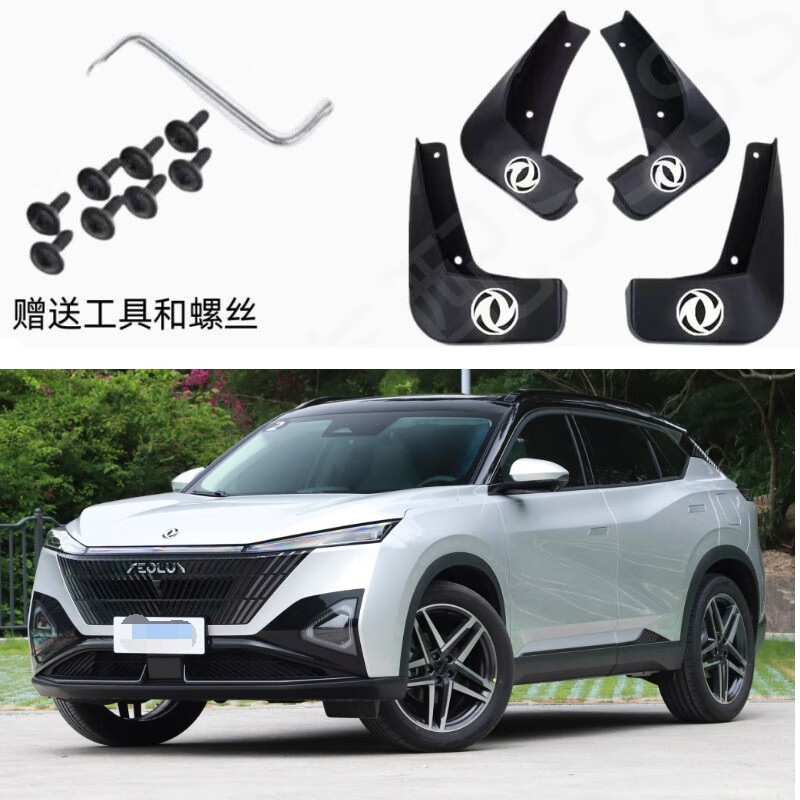 永燊适用东风皓瀚挡泥板原装2023软胶加厚前后轮风神皓瀚混动泥档 东风皓瀚 防冻软胶高性价比高么?