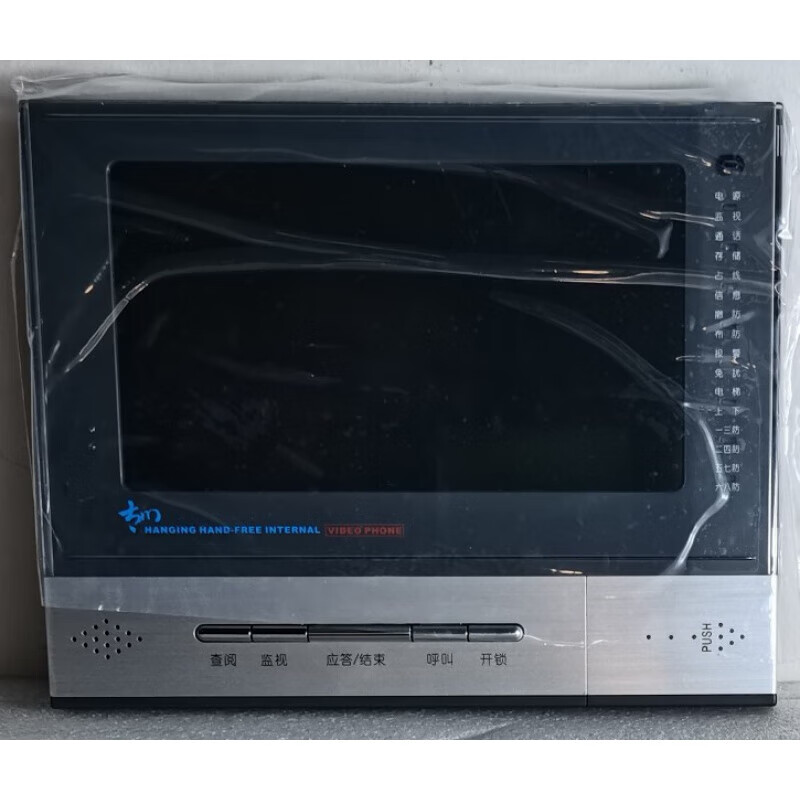 惠利得太川可视对讲tc-2000amhw-n/tc-2000 amhw-n款全新分机 深灰色