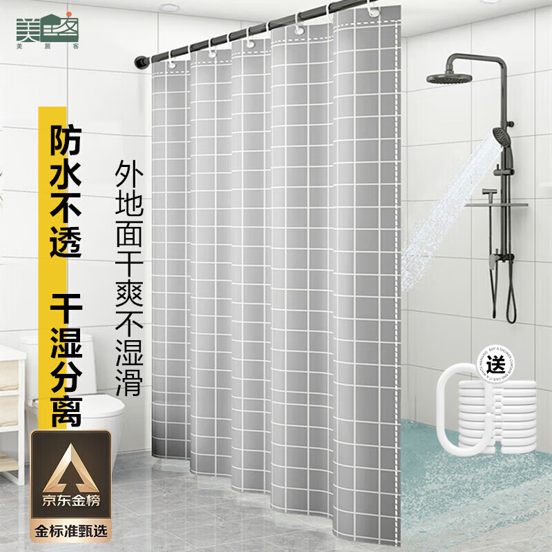 美居客浴帘 浴室遮挡帘 浴室防水帘 窗帘浴室隔断帘 北欧雅灰150*180CM