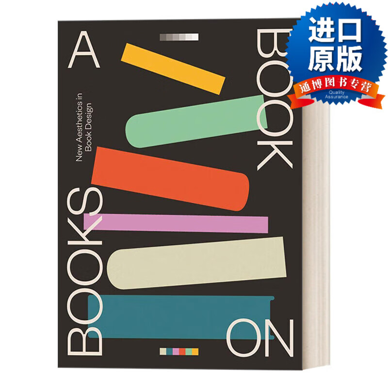 中书:当今图书设计艺术的新美学 创造力和工艺 书籍装帧封面艺术设计