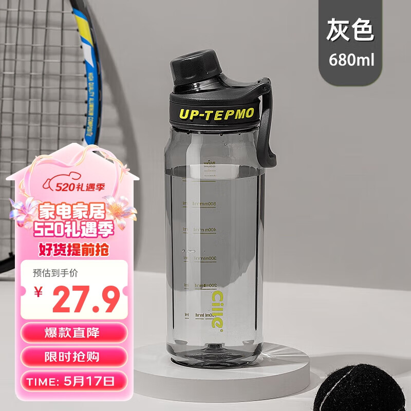 希乐（cille）水杯大容量运动男女夏季tritan刻度茶水分离塑料杯XB-2332灰680ml