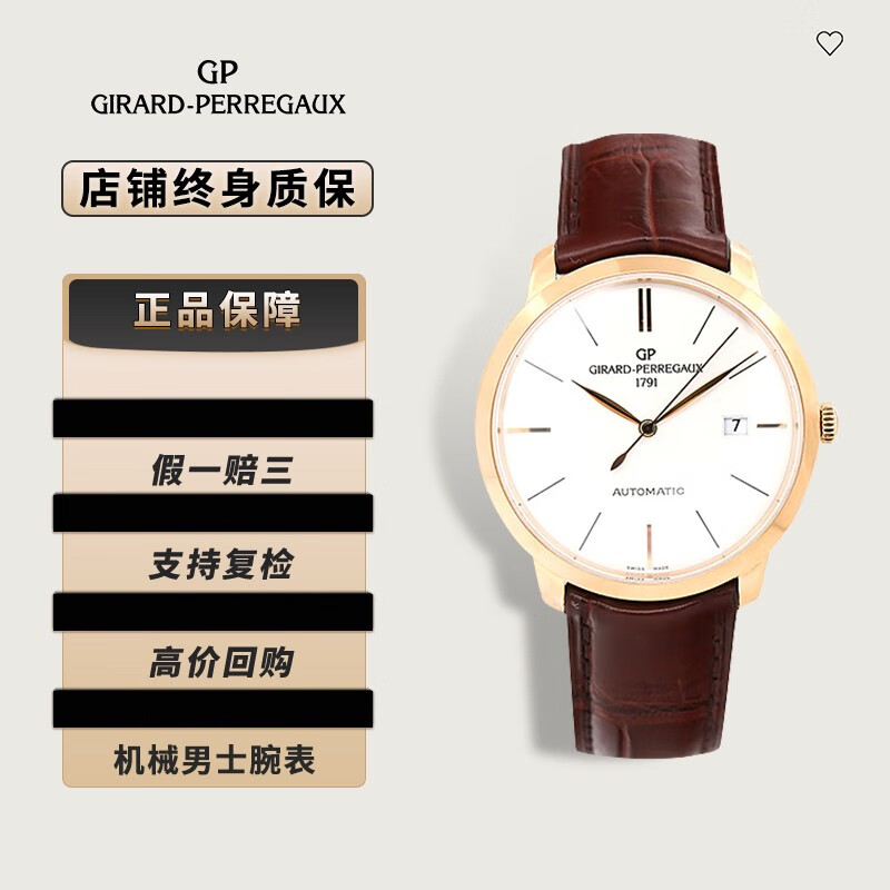 【二手95新】芝柏表手表男表1966系列49555表径40毫米自动机械大三针