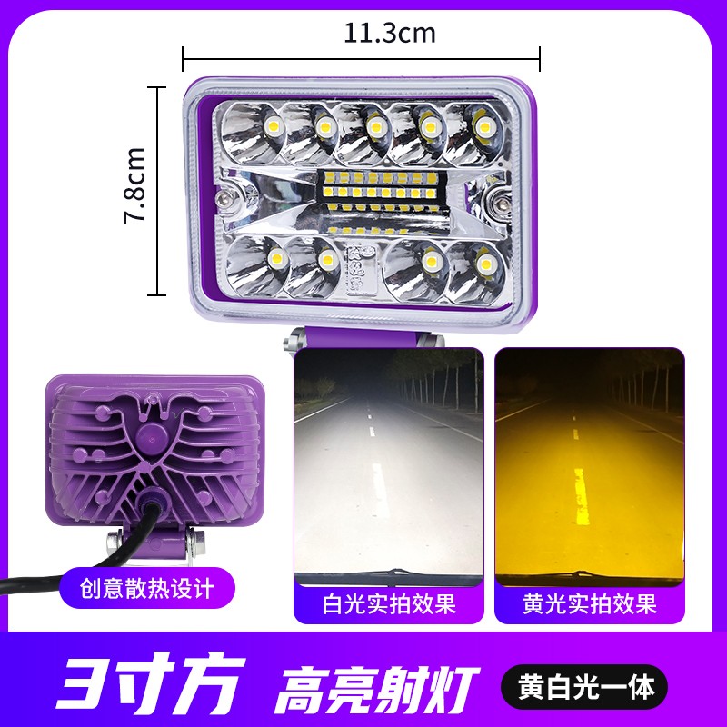 貨車LED射燈大視野散光12V24V汽車超亮倒車燈工程鏟叉車電動車農(nóng)用車前照大燈改裝霧燈強(qiáng)弱光遠(yuǎn)近光 升級款大視野黃白光3寸超亮 散光