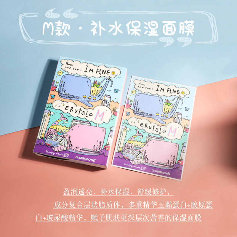 诞兴薇dancing whale小鲸鱼清潭洞面膜 德美清补水保湿干油皮适用 小