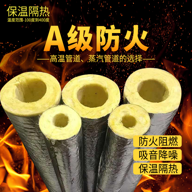 【京选品质】燃气热水器排烟管隔热棉 玻璃棉管岩棉管壳蒸汽管道保温