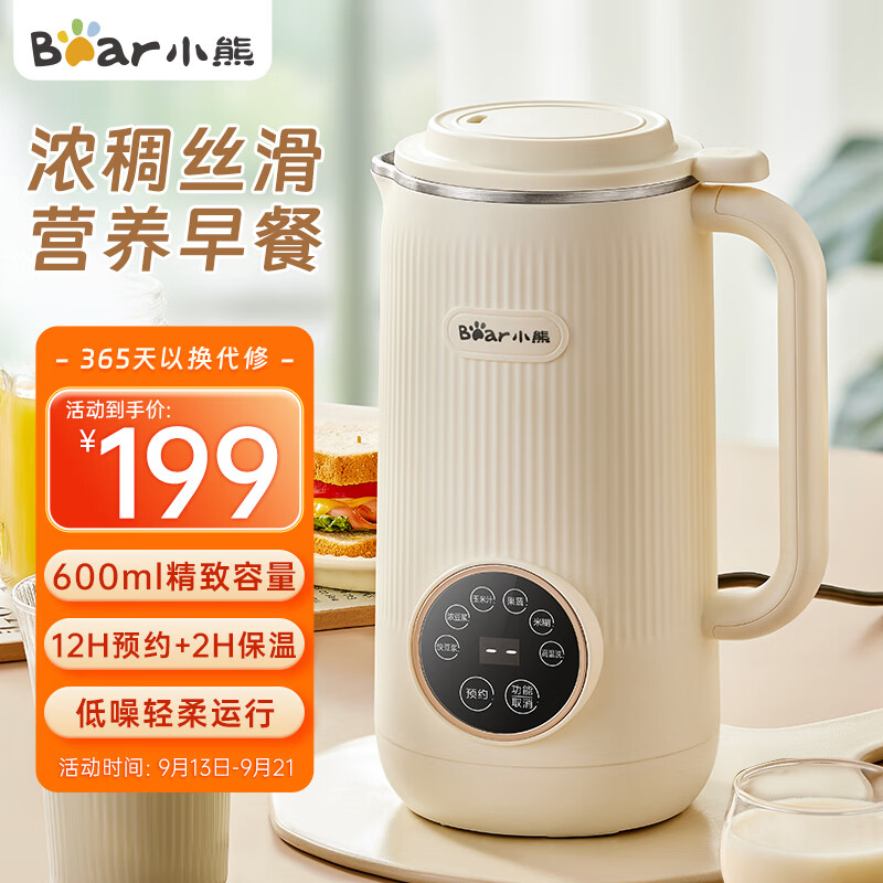小熊（Bear）豆浆机 迷你破壁机 家用小型米糊机 多功能全自动清洗免过滤 1-2人食 DJJ-D06X3 0.6L使用感如何?
