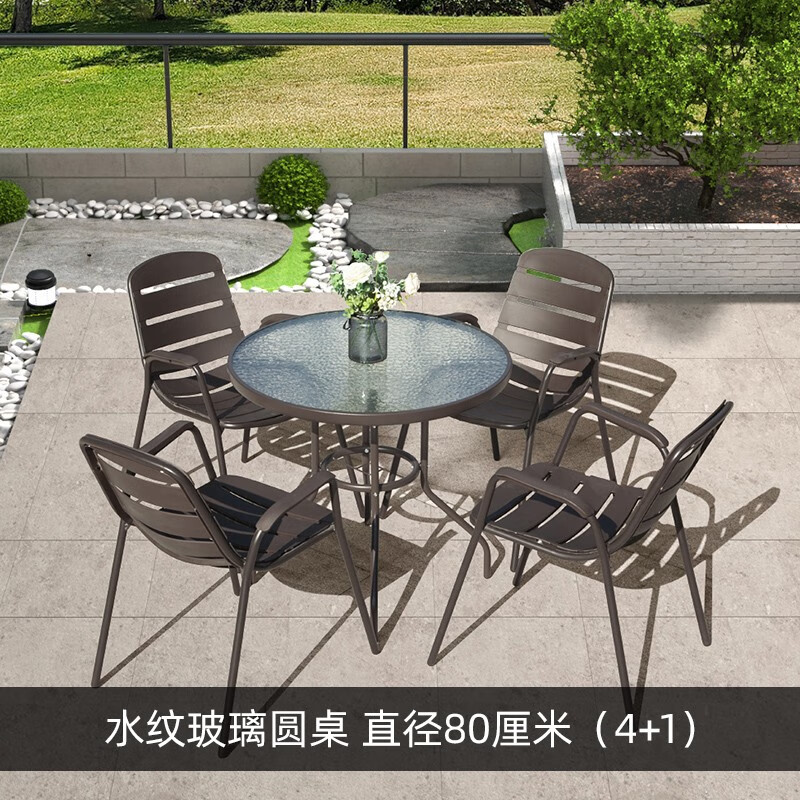 庭院阳台休闲桌椅露天室外奶茶店桌椅组合花园小茶几 4 1玻璃圆桌80cm