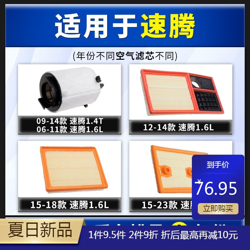 千驰嘉一汽大众速腾空调滤芯23原厂20新19老17汽车22滤清器18款21空气