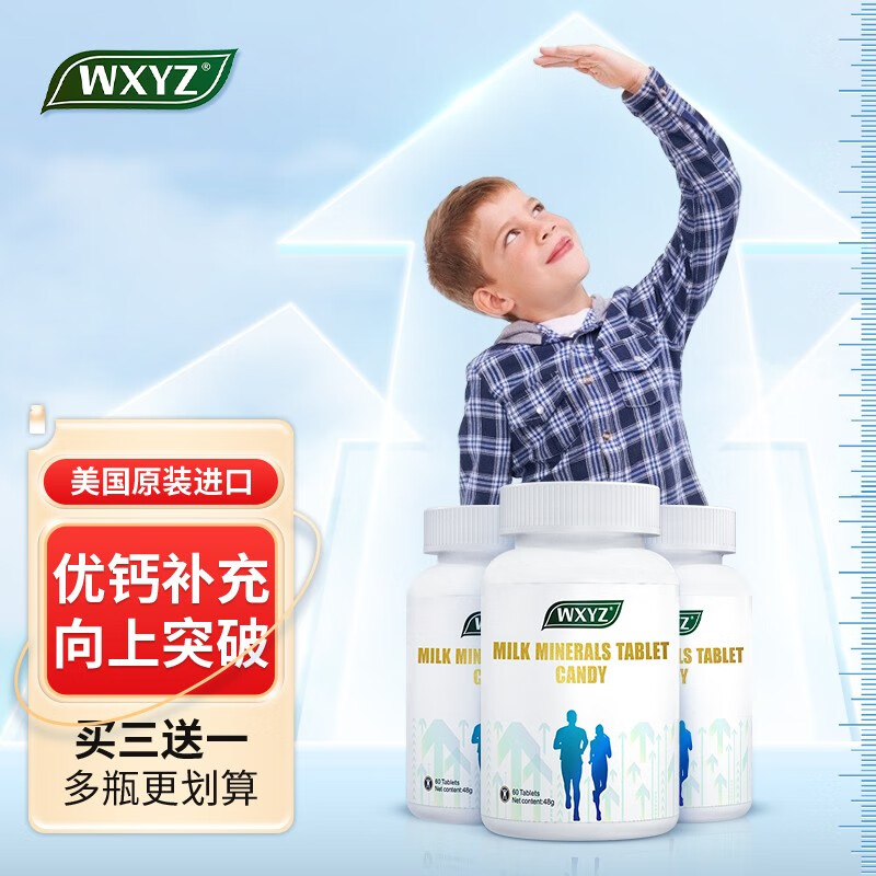 可以看京东钙历史价格|钙价格走势图