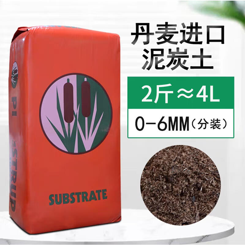 丹麦品氏泥炭土原装进口多肉兰花月季盆栽通用育苗种植营养土花土
