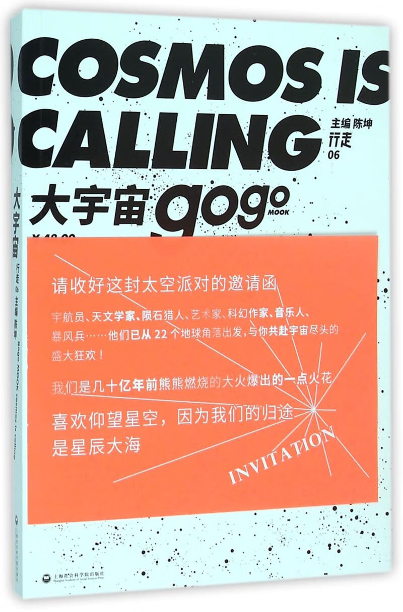 大宇宙(行走)