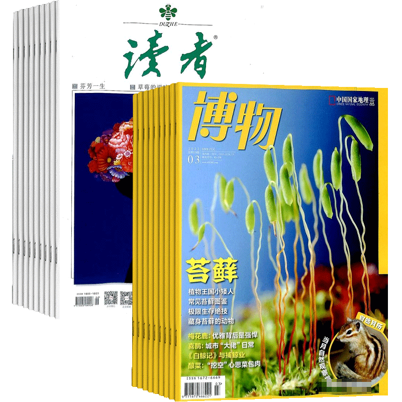 探寻文学文摘价格走势,了解销量趋势和杂志品质,推荐【杂志铺旗舰店】购买