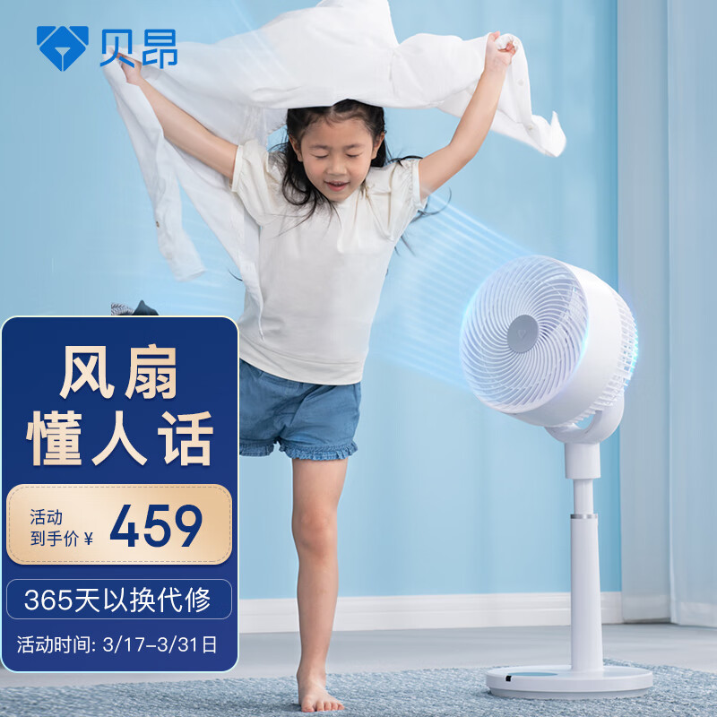 电风扇价格分析助手|电风扇价格走势图