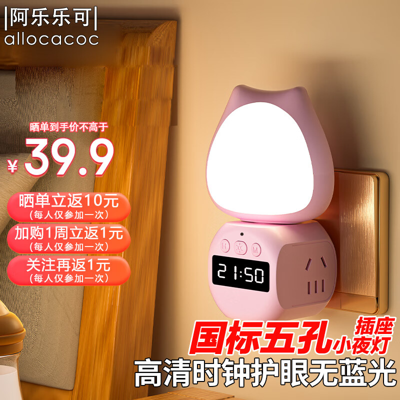 京东查询插座历史价格|插座价格走势图