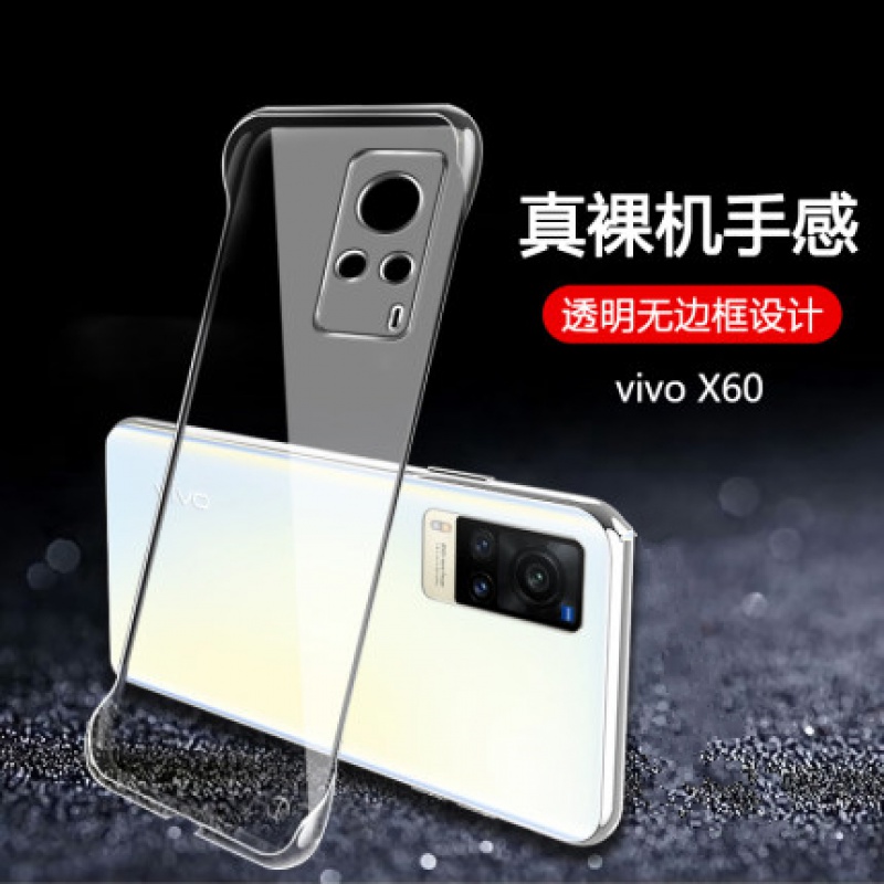 也睿适用于vivox30手机壳x60无边框x50保x20护x21套x27透pro明 硬plus