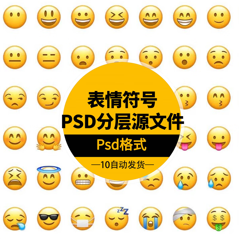 可爱滑稽创意emoji表情包png透明格式图片设计素材影视后期 标准