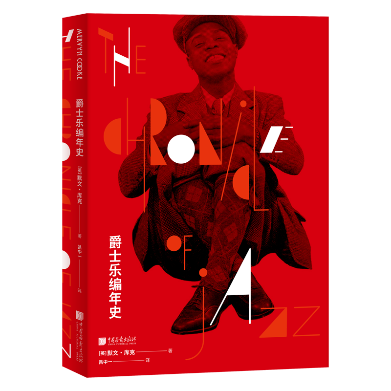 中国画报音乐理论商品：从基础到专业，满足你的学习需求