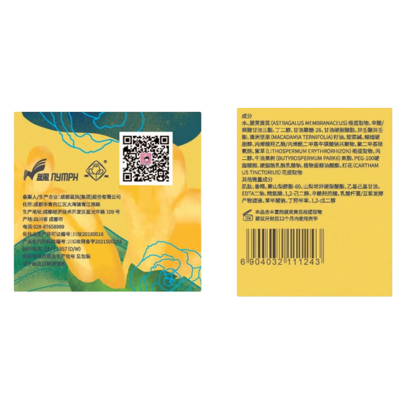 春娟黄芪古植臻萃套装面霜精华水乳滋养紧致抗皱保湿护肤品送节日礼物 滋养紧致2件套【面霜+精华】