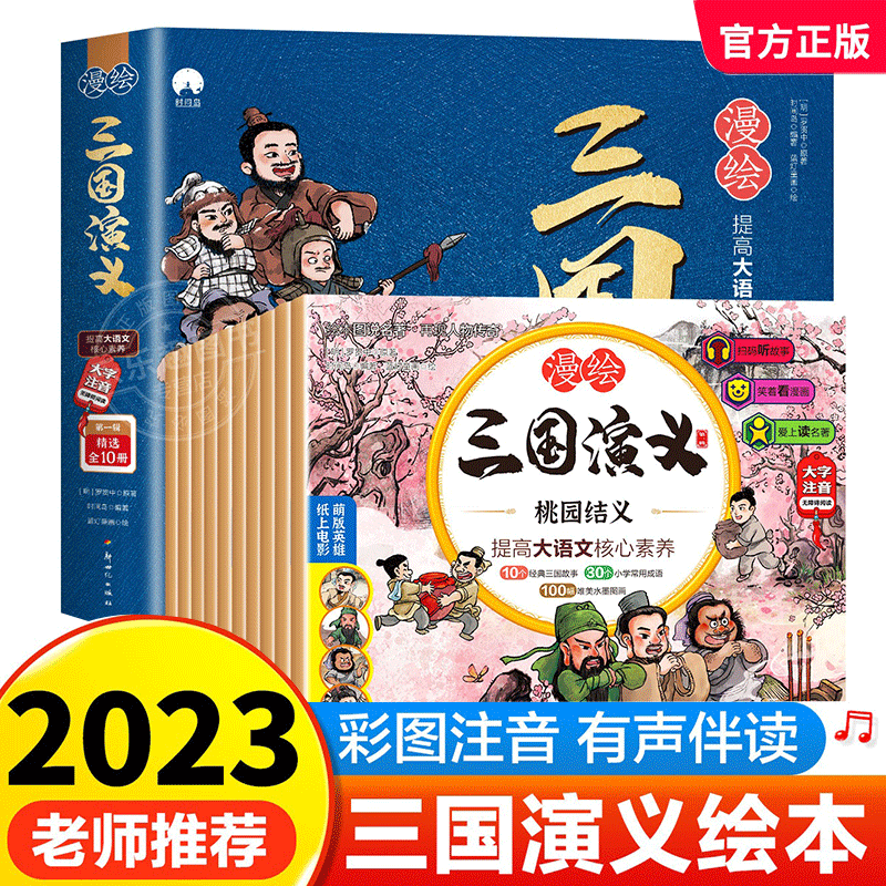 查看儿童绘本商品历史价格的网站|儿童绘本价格历史