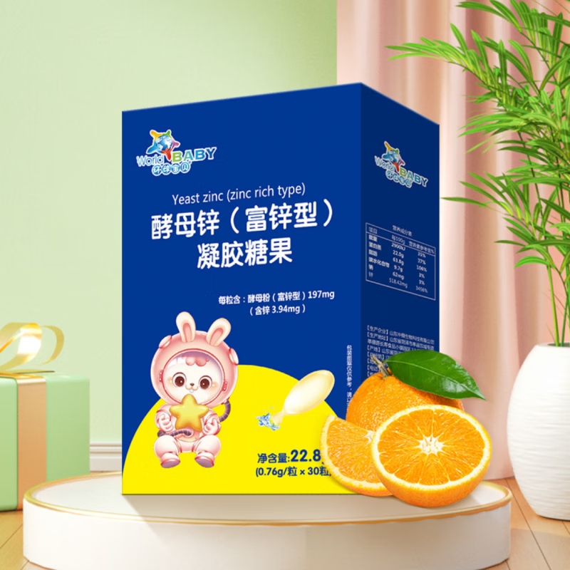 环球宝贝乳钙凝胶糖果儿童甜橙味青少年补充营养品 一盒