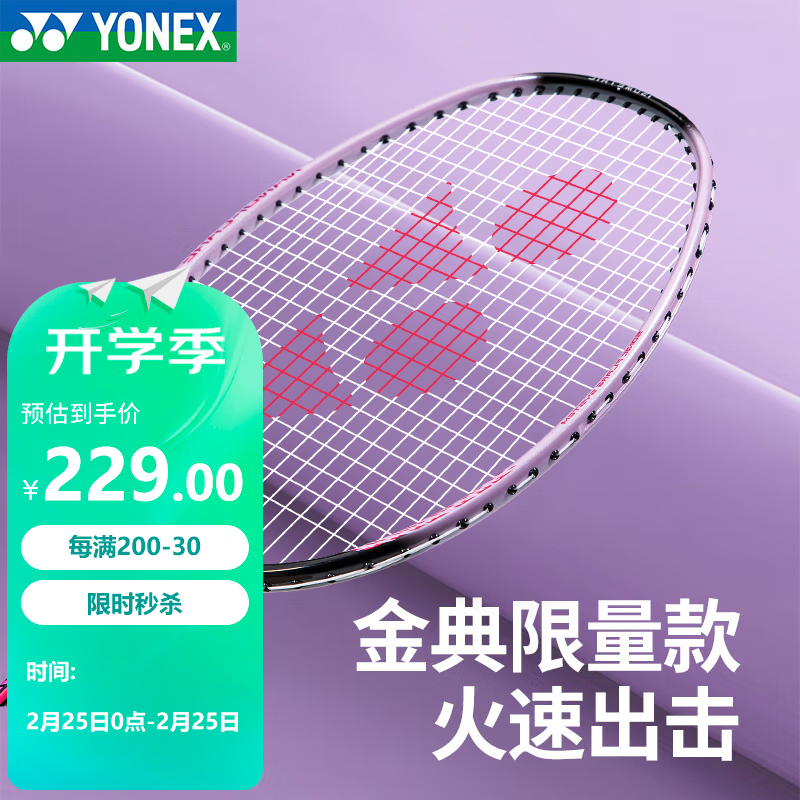 YONEX尤尼克斯羽毛球单拍全碳素疾光NF001超轻5U成人比赛训练yy羽拍