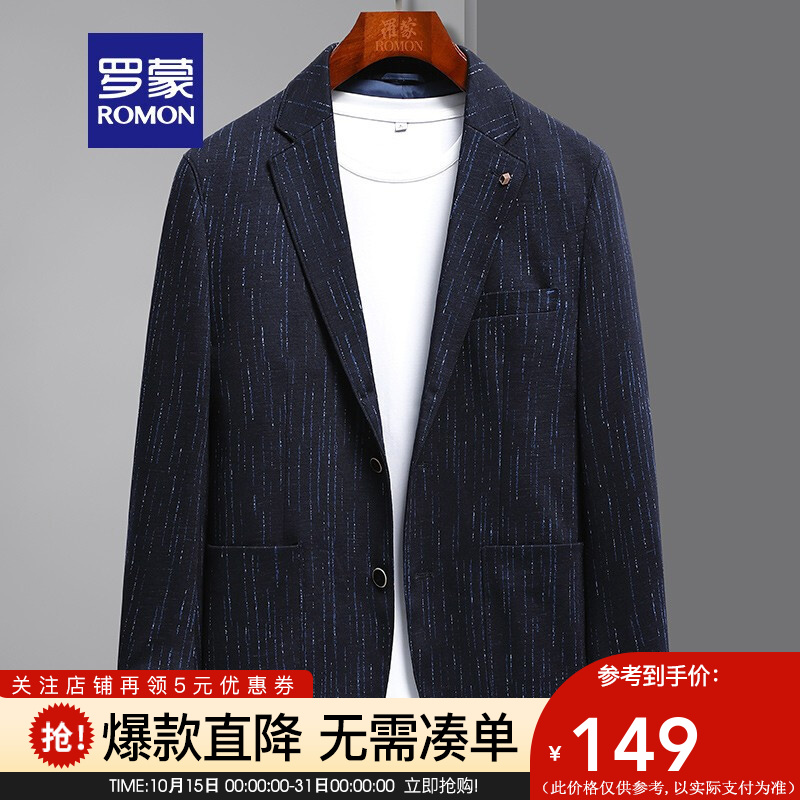 【含羊毛】罗蒙西服男2021秋季新款时尚青年休闲商务单西外套男士 藏青 170/88A