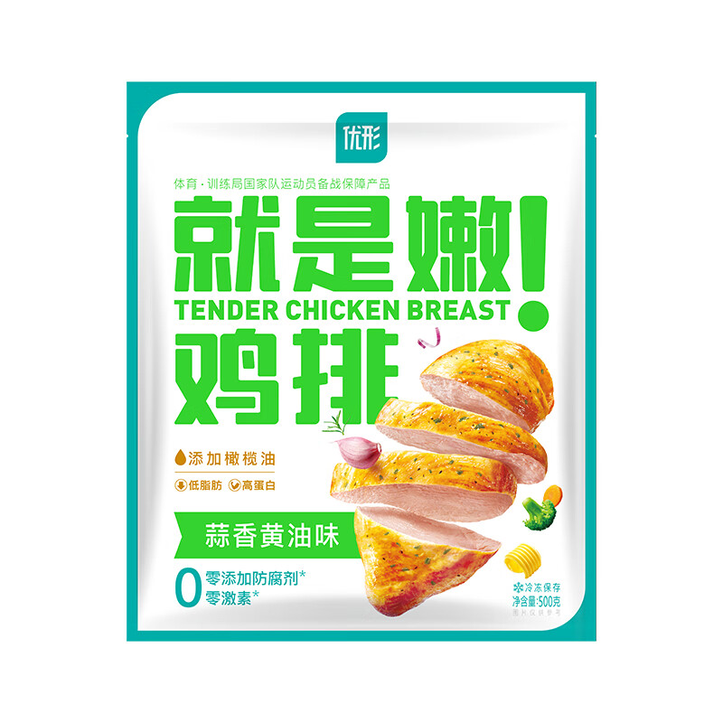 优形鸡排鸡胸肉 低脂健身代餐 轻食低脂高蛋白 方便速食充饥代餐营养 【2斤】原味*5袋+蒜香黄油*5袋