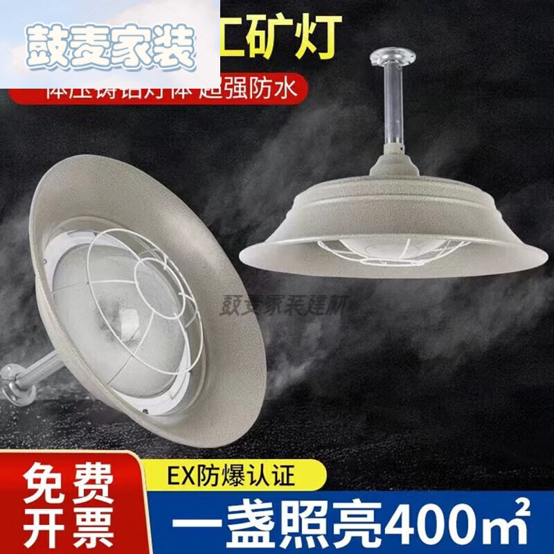泽朗凡LED防爆灯工矿灯工业车间室外三防灯加油站化工厂专用应急吸顶灯 旗舰款-50.W直径28*高13c.m怎么看?