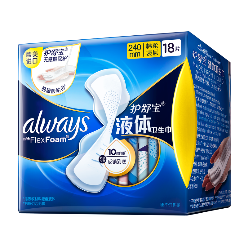 护舒宝Always欧美进口液体卫生巾日用240mm18片价格走势及评测