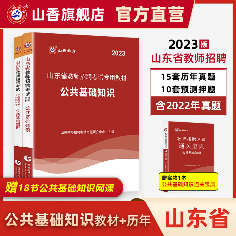 什么软件可以看京东教师资格考试价格趋势|教师资格考试价格历史