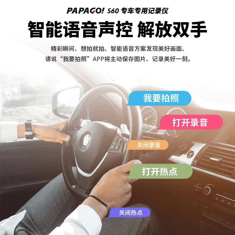 PAPAGO!适用荣威RX5plus i5 i6max RX3pro IMAX8科莱威行车记录仪专用 单镜头