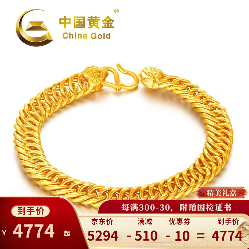 中国黄金 黄金手链男士女士 情侣款999足金手链 马鞍牛仔金链子（计价） 25.12克19厘米