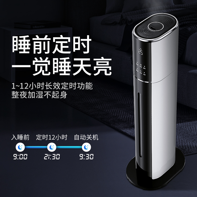 曼诺施落地式加湿器家用卧室客厅大面积净化型婴儿办公室上加水除菌智能恒湿大容量大雾量蒸发式空气增湿香薰 鲸喷雾量 9L容量 【智能遥控款 带杀菌】母婴适用