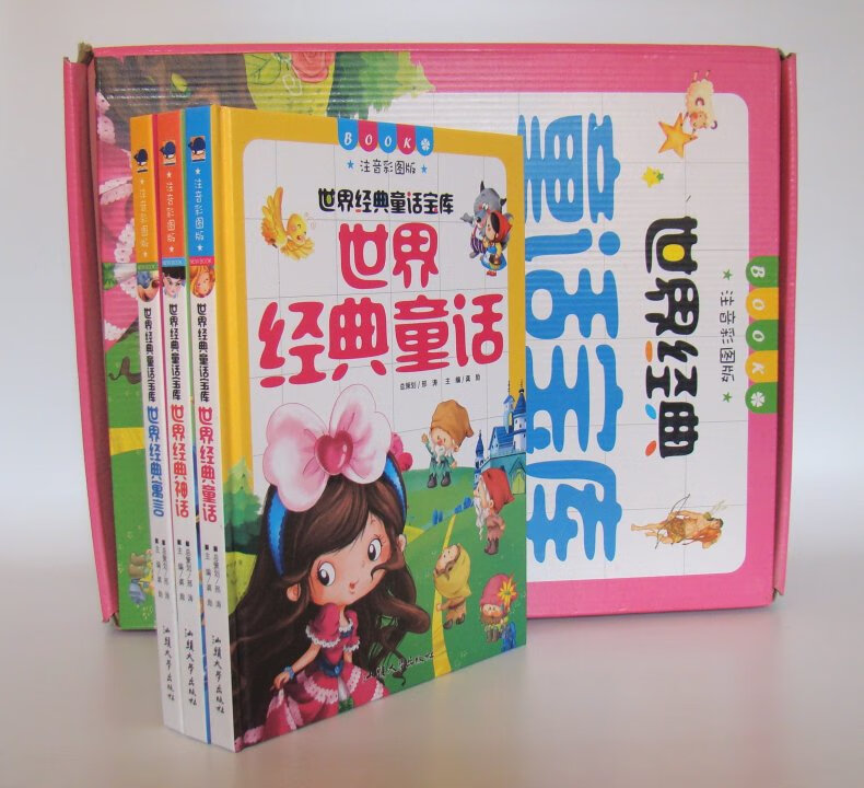 正版世界经典童话宝库彩图注音版全三册世界经典童话经典寓言经典神话