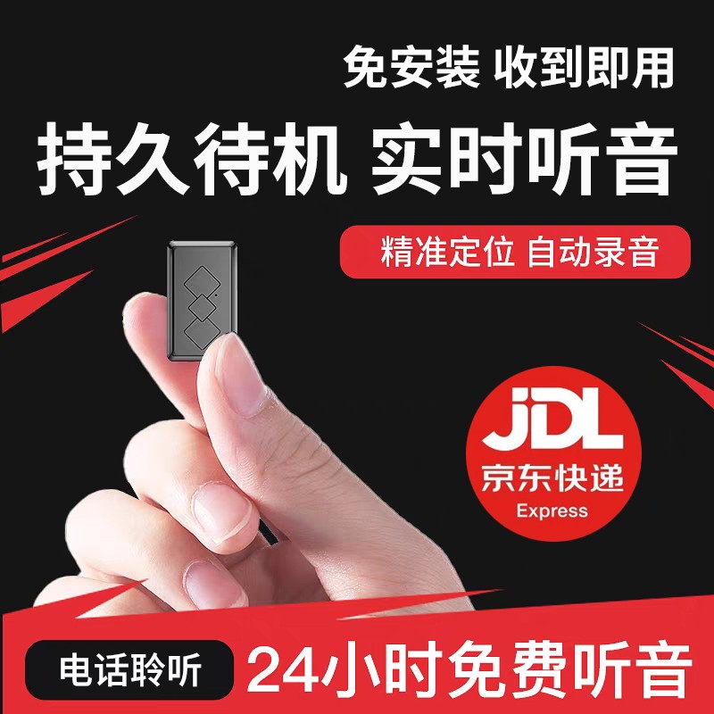 头版头条锋卫（Swingman）GPS定位器质量让人放心吗？家里使用感受