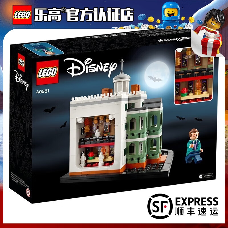 生日礼物 乐高儿童拼装积木玩具 男孩礼物 40521迷你迪士尼幽灵公馆