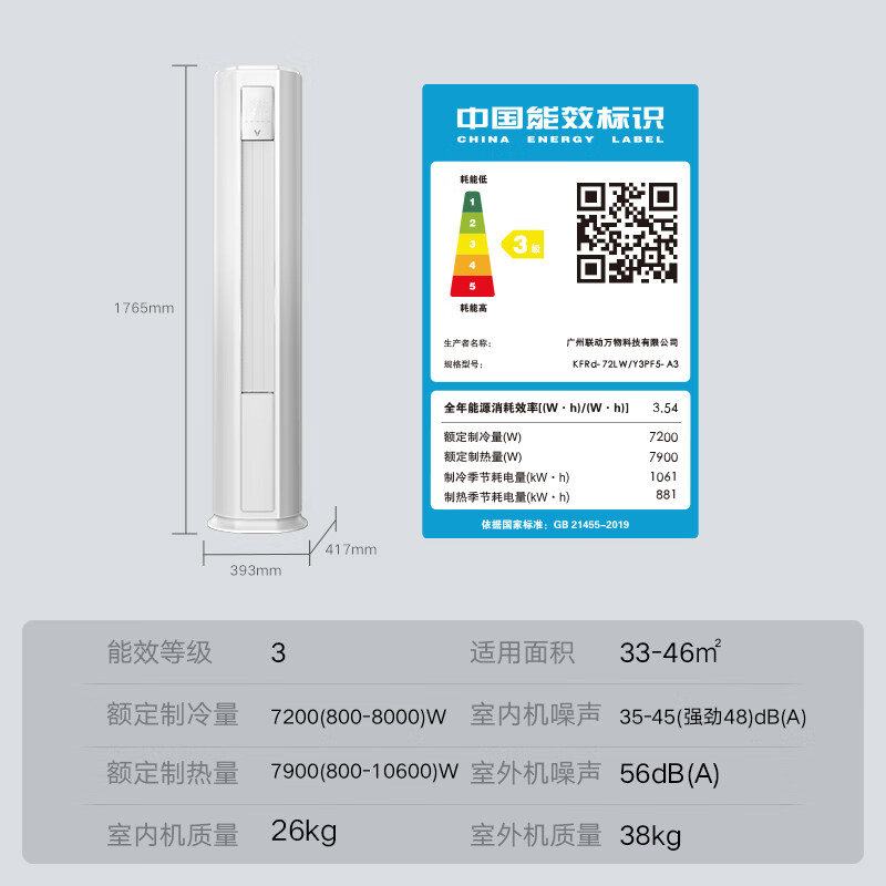 云米（VIOMI）新能效 Smart 2E智能变频冷暖 以旧换新3匹空调客厅圆柱立式空调柜机KFRd- 72LW/Y3PF5- A3