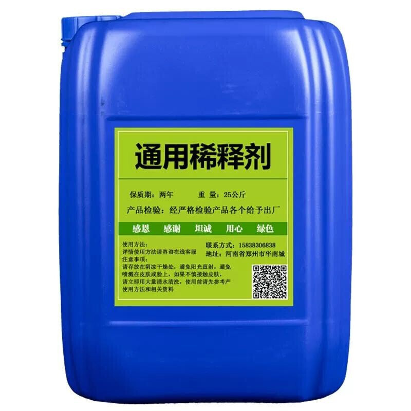 榆钦 稀料 油漆稀释剂天那水香蕉水油污清洗剂擦字水去油剂醇酸稀释剂