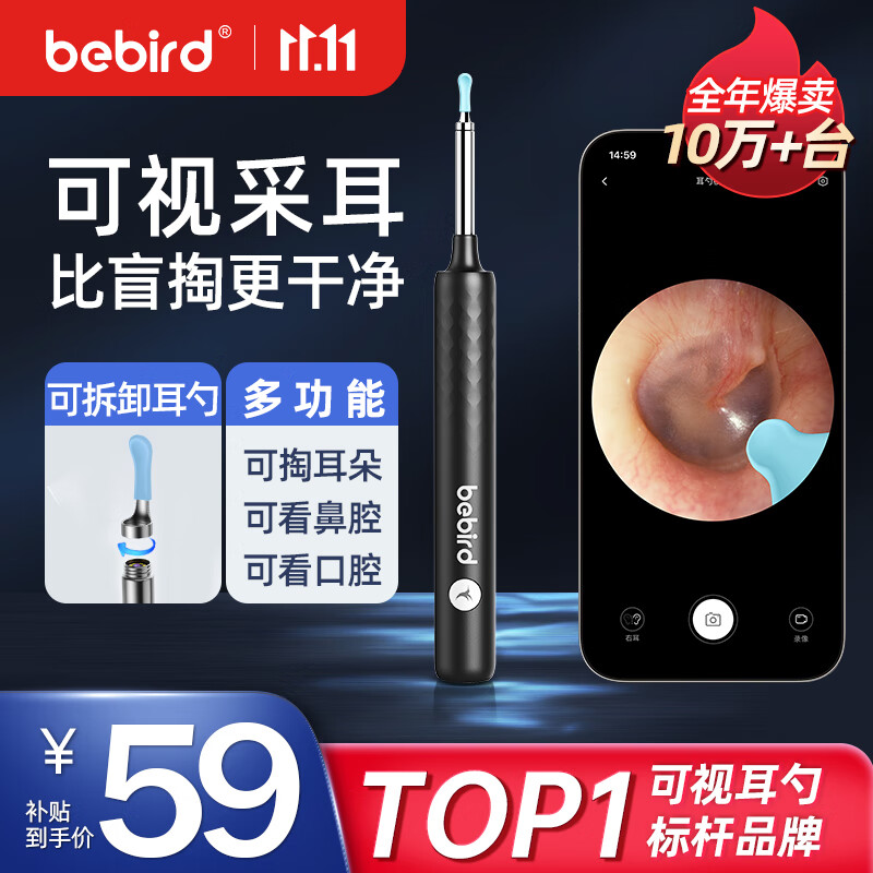 bebird智能可视挖耳勺采耳棒掏耳朵神器高清发光掏耳勺工具套装 X3 黑色