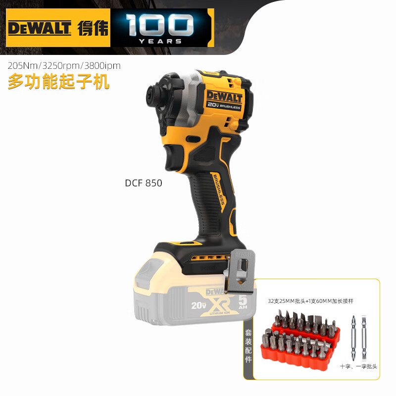 得伟（DEWALT）DCF850N-A9锂电20V无刷紧凑型冲击起子单机纸盒装