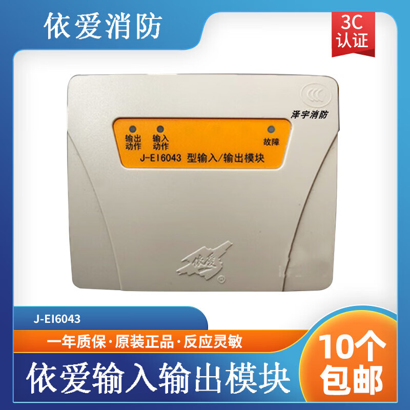 ei6043单输入单输出模块